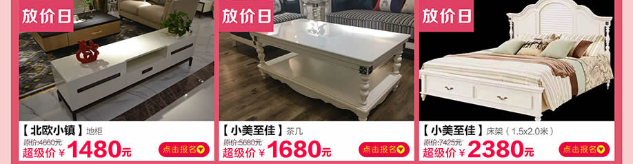 北欧小镇,小美至佳,皇家1号家居民治店,深圳家具卖场,家具网上商城